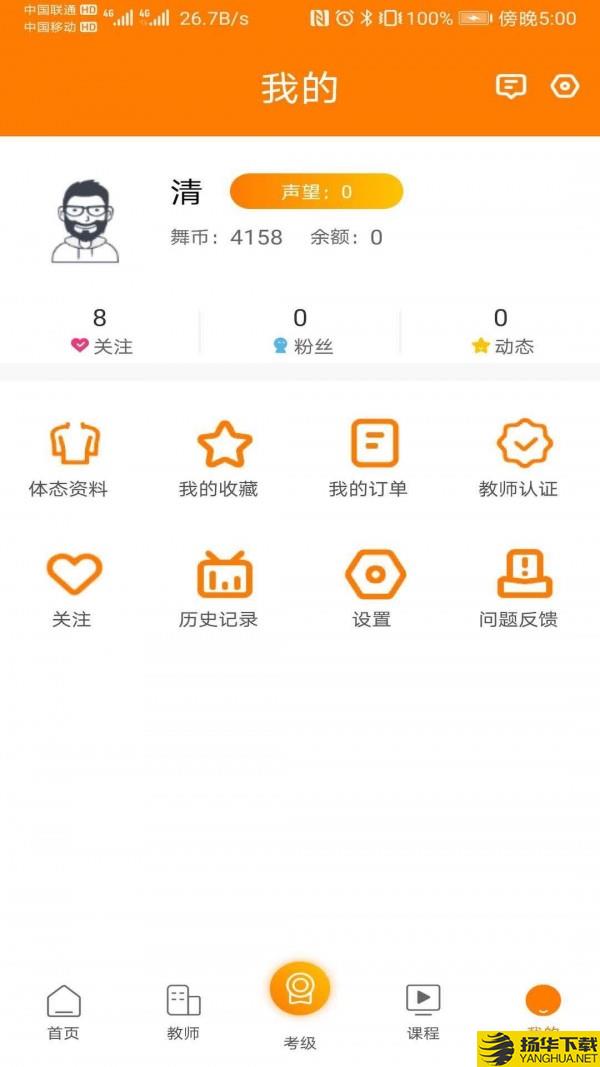 听舞下载最新版（暂无下载）_听舞app免费下载安装