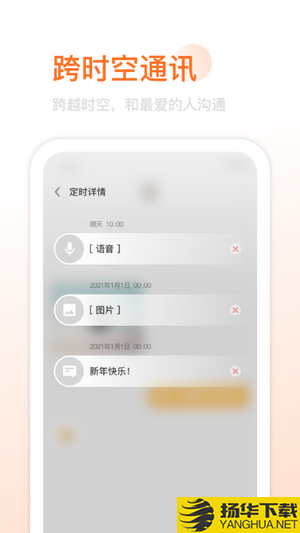 Yao脸下载最新版（暂无下载）_Yao脸app免费下载安装