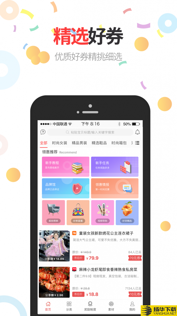 领惠生活下载最新版（暂无下载）_领惠生活app免费下载安装