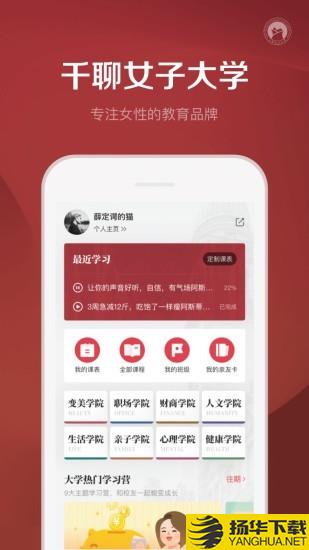 千聊下载最新版（暂无下载）_千聊app免费下载安装