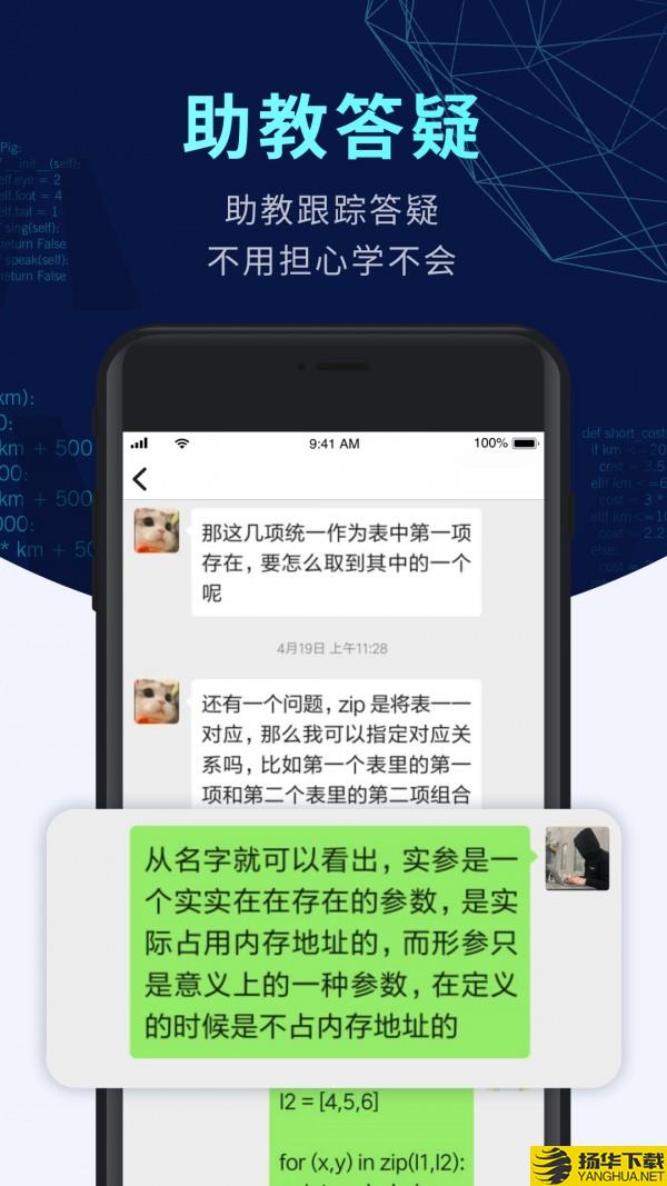 扇贝编程下载最新版（暂无下载）_扇贝编程app免费下载安装