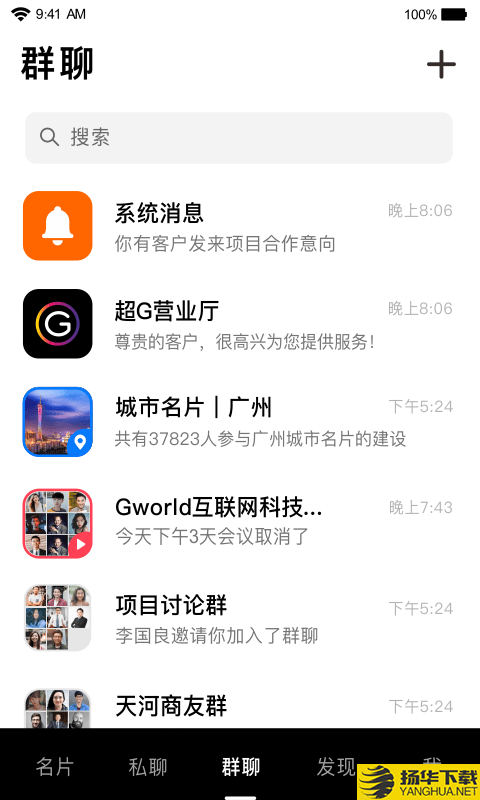 超G名片下载最新版（暂无下载）_超G名片app免费下载安装