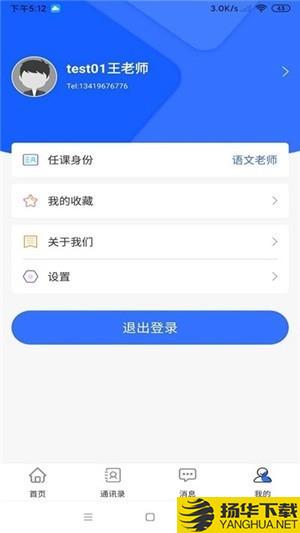 知多教育宝家长端下载最新版（暂无下载）_知多教育宝家长端app免费下载安装