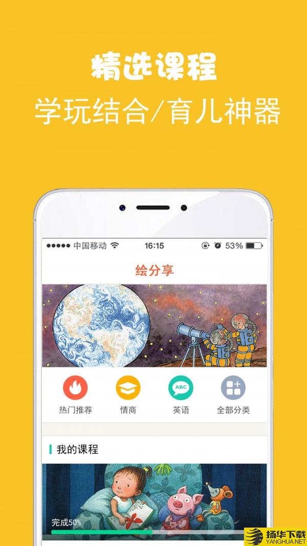 绘分享下载最新版（暂无下载）_绘分享app免费下载安装