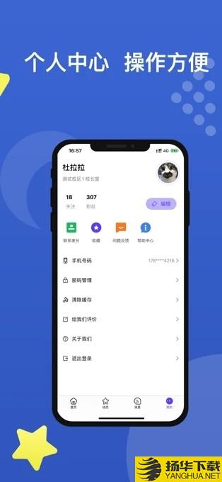 e校在手教师端下载最新版（暂无下载）_e校在手教师端app免费下载安装