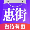 惠街下载最新版（暂无下载）_惠街app免费下载安装