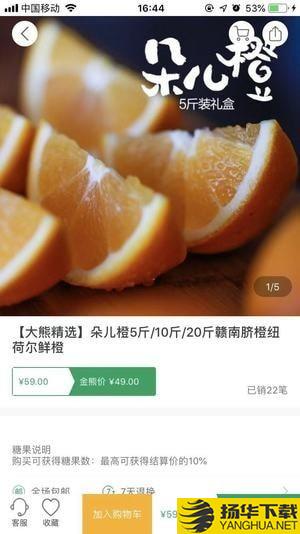 大熊商城app下載