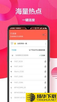 万能钥匙连下载最新版（暂无下载）_万能钥匙连app免费下载安装