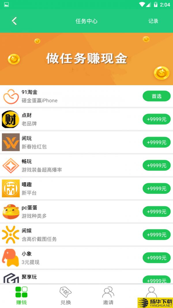 中国网赚联盟下载最新版（暂无下载）_中国网赚联盟app免费下载安装