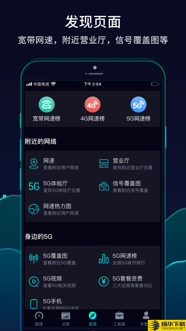 网速管家下载最新版（暂无下载）_网速管家app免费下载安装