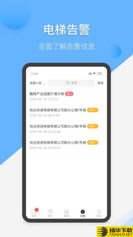 维小保维保下载最新版（暂无下载）_维小保维保app免费下载安装