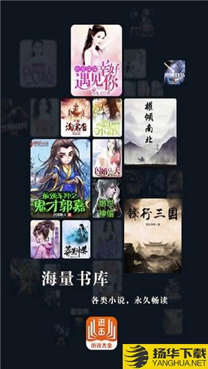 进击小说下载最新版（暂无下载）_进击小说app免费下载安装