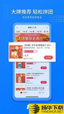 壹药网下载最新版（暂无下载）_壹药网app免费下载安装
