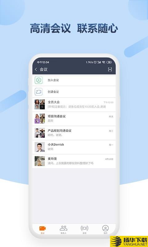 小视会议下载最新版（暂无下载）_小视会议app免费下载安装