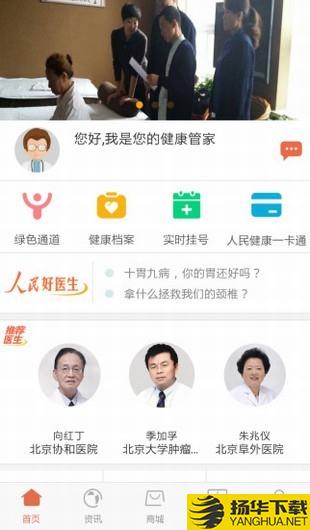 picc人民健康app下載