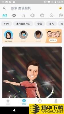 人脸变漫画下载最新版（暂无下载）_人脸变漫画app免费下载安装