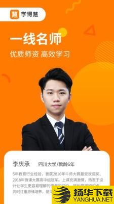 学得慧下载最新版（暂无下载）_学得慧app免费下载安装