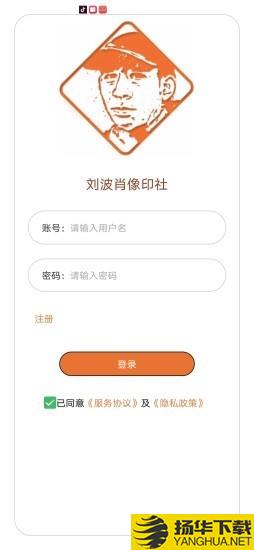 刘波肖像印社下载最新版（暂无下载）_刘波肖像印社app免费下载安装