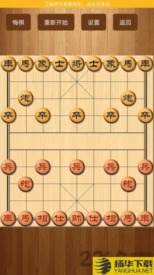 博弈象棋游戏下载_博弈象棋游戏手游最新版免费下载安装