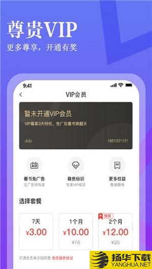 进击小说下载最新版（暂无下载）_进击小说app免费下载安装