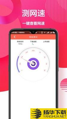 万能钥匙连下载最新版（暂无下载）_万能钥匙连app免费下载安装