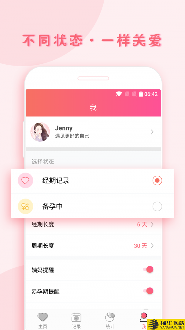 小月记下载最新版（暂无下载）_小月记app免费下载安装