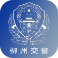 柳州交警下载最新版_柳州交警app免费下载安装