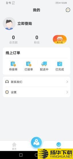 微谷子商家下载最新版（暂无下载）_微谷子商家app免费下载安装