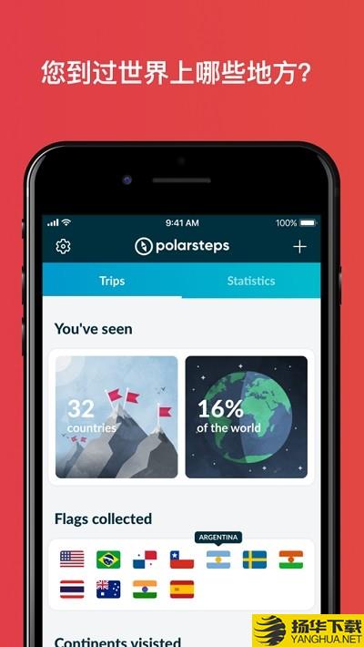Polarsteps下载最新版（暂无下载）_Polarstepsapp免费下载安装