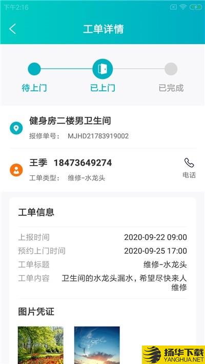 金翰云健工下载最新版（暂无下载）_金翰云健工app免费下载安装