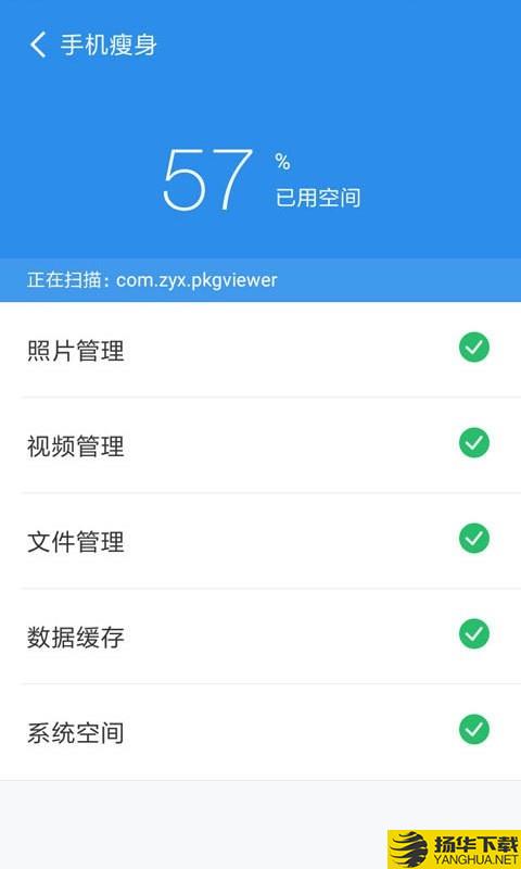 手机清理管家下载最新版（暂无下载）_手机清理管家app免费下载安装