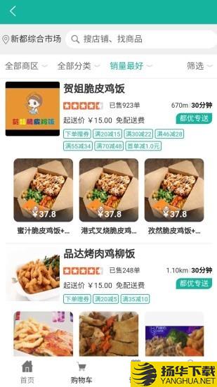 都优下载最新版（暂无下载）_都优app免费下载安装