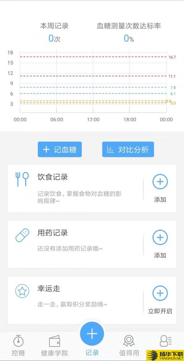 优唐医生下载最新版（暂无下载）_优唐医生app免费下载安装