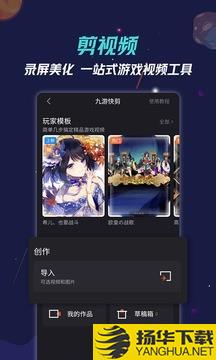 九游快剪下载最新版（暂无下载）_九游快剪app免费下载安装