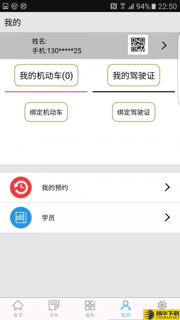柳州交警下载最新版（暂无下载）_柳州交警app免费下载安装