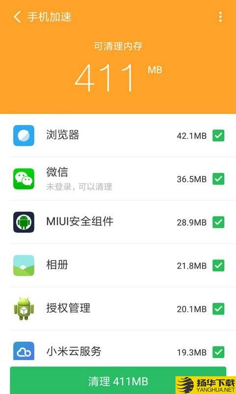 手机清理管家下载最新版（暂无下载）_手机清理管家app免费下载安装