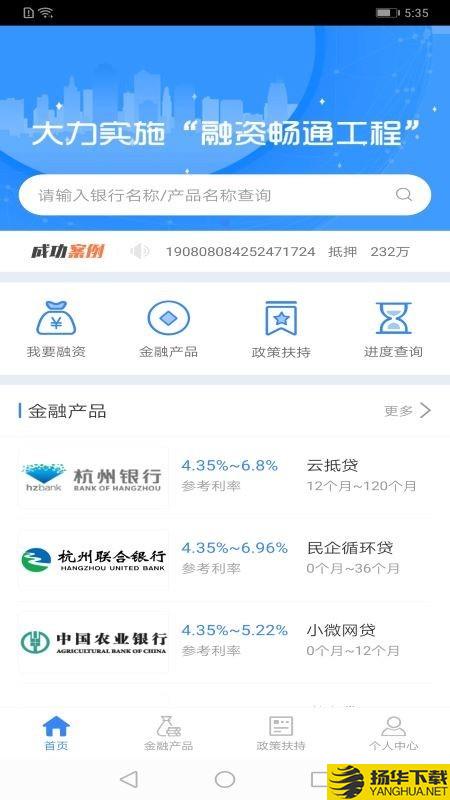 杭州e融下载最新版_杭州e融app免费下载安装
