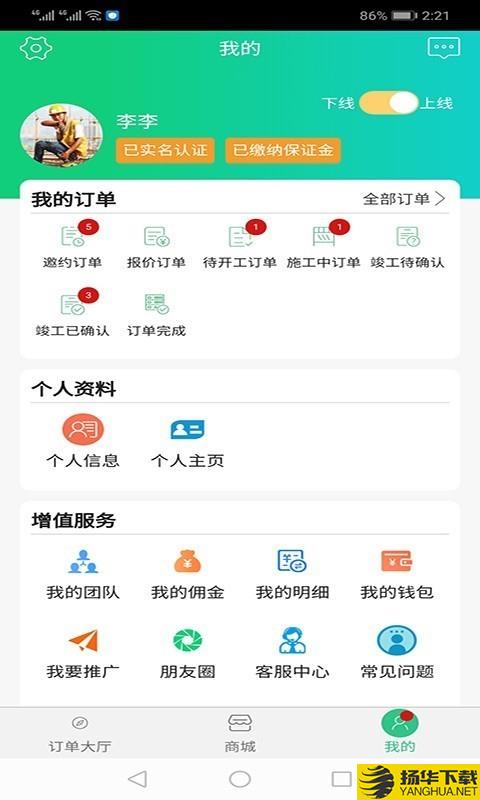 装小匠下载最新版（暂无下载）_装小匠app免费下载安装