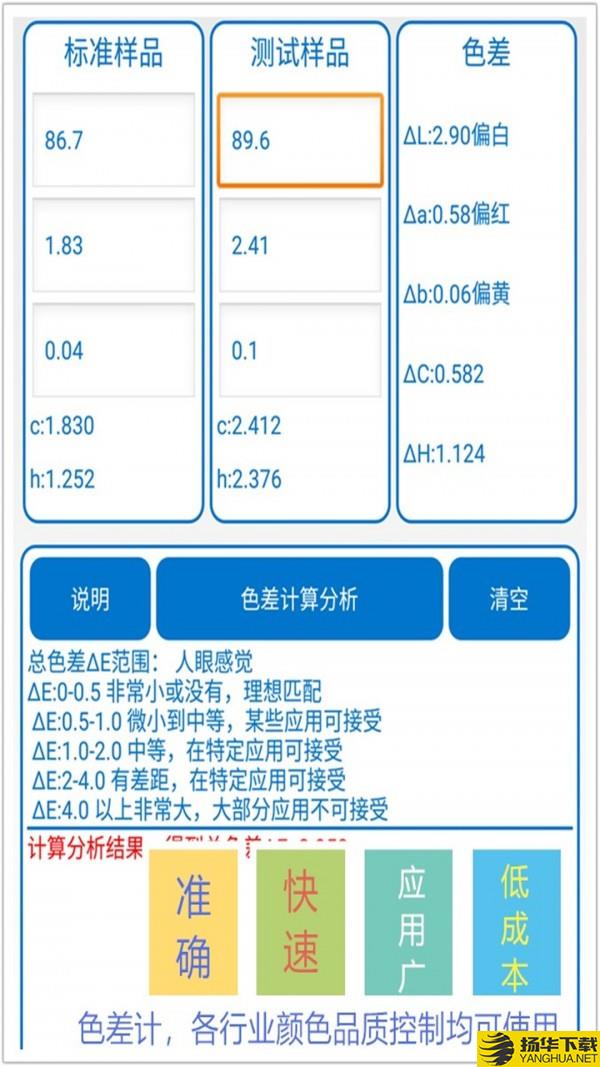 颜色识别下载最新版（暂无下载）_颜色识别app免费下载安装