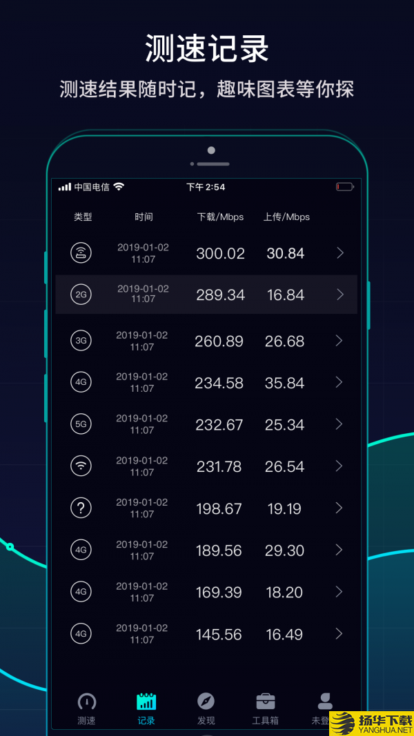 云测速下载最新版（暂无下载）_云测速app免费下载安装