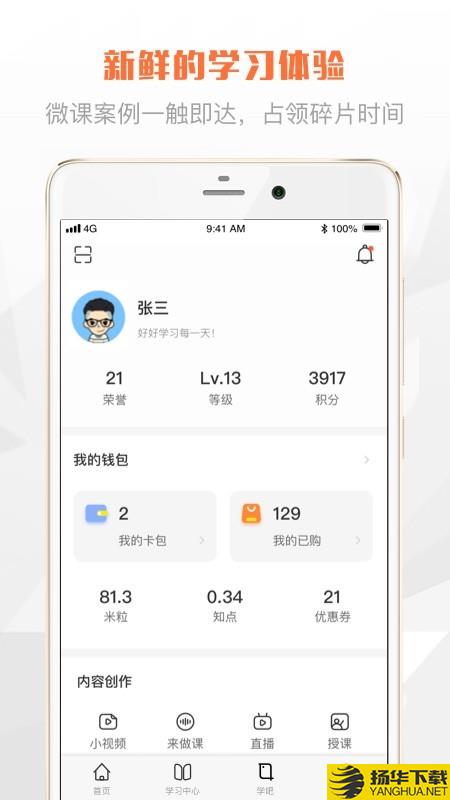 登塔学苑下载最新版（暂无下载）_登塔学苑app免费下载安装