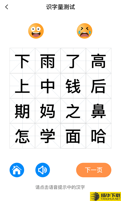 适趣儿童识字下载最新版（暂无下载）_适趣儿童识字app免费下载安装