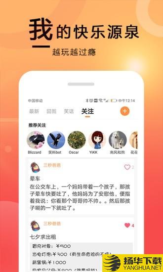 囧图在这里下载最新版（暂无下载）_囧图在这里app免费下载安装