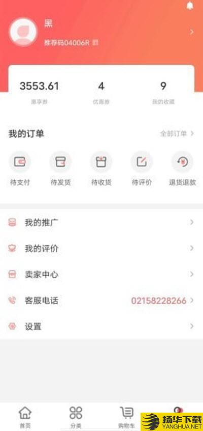 惠享全诚下载最新版（暂无下载）_惠享全诚app免费下载安装