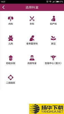 江苏省妇幼下载最新版（暂无下载）_江苏省妇幼app免费下载安装