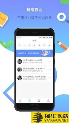 润林校园家长版下载最新版（暂无下载）_润林校园家长版app免费下载安装