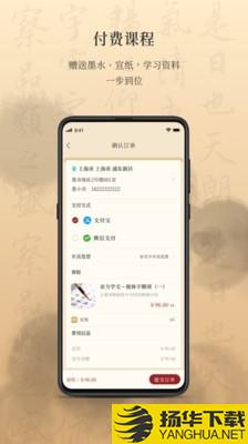 墨舟下载最新版（暂无下载）_墨舟app免费下载安装