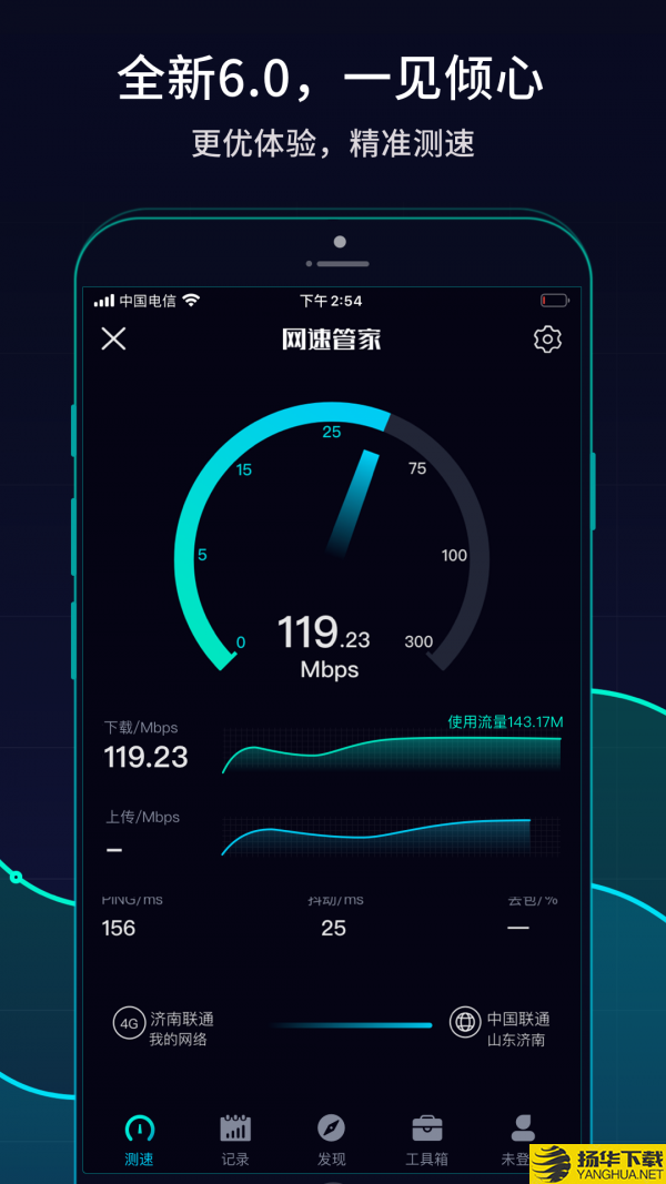 网速管家下载最新版（暂无下载）_网速管家app免费下载安装