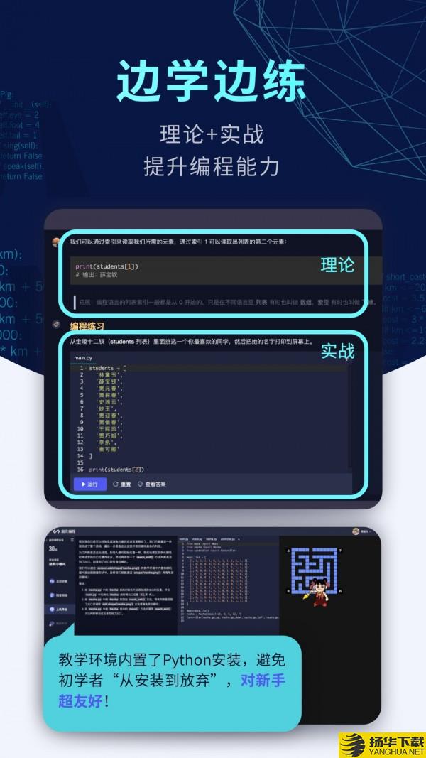 扇贝编程下载最新版（暂无下载）_扇贝编程app免费下载安装