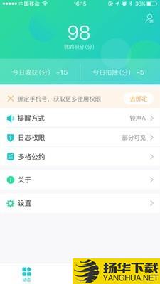 有志下载最新版（暂无下载）_有志app免费下载安装